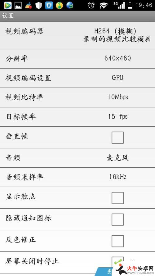 如何给手机做游戏空间视频