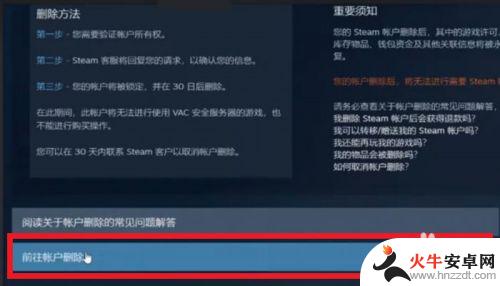 steam如何注销游戏账号