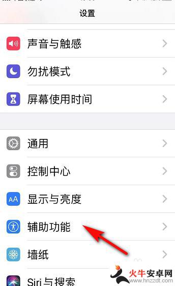 iphone上的小圆点怎么取消