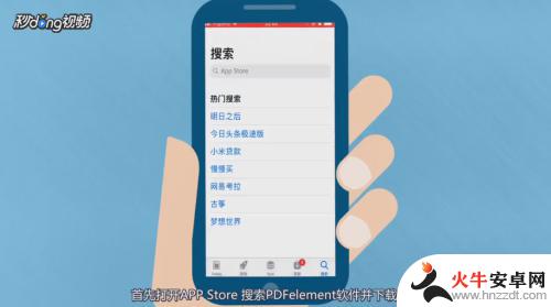 苹果手机怎么编辑pdf文件内容