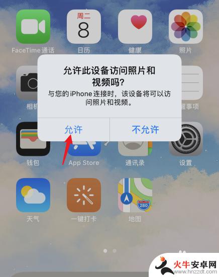 iphone怎么usb网络共享