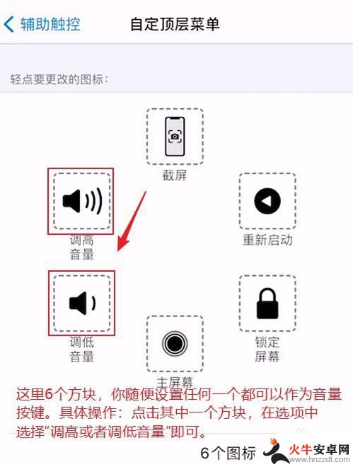 苹果手机调节音量的功能在哪里