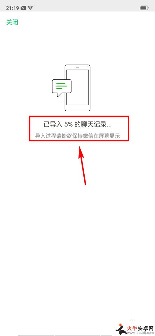 换手机了微信聊天记录怎么转移到新手机上