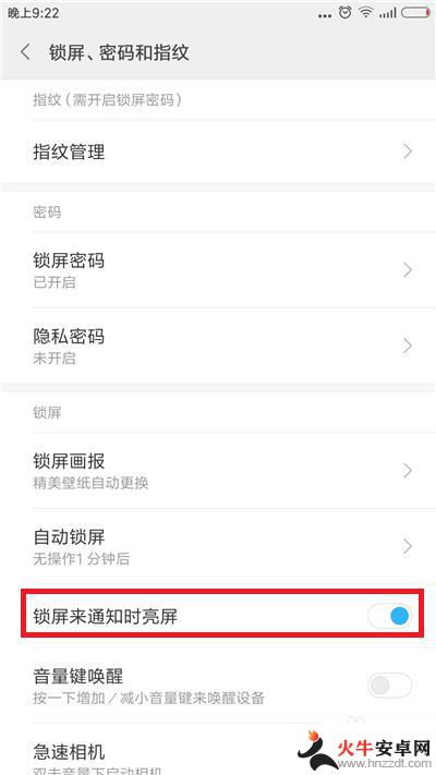 手机锁屏时间怎么设置时间