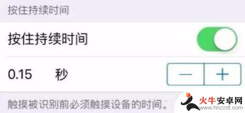 苹果6手机灵敏度怎么设置