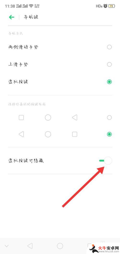 手机如何找出返回键