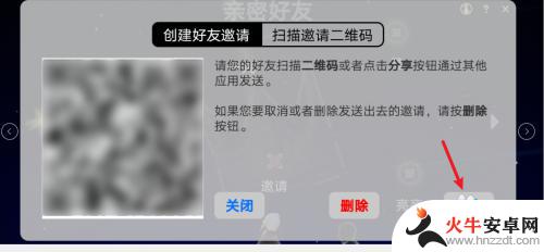 光遇怎么连接加好友