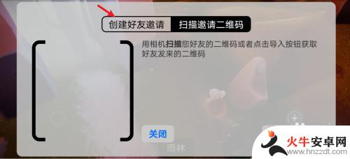 光遇怎么连接加好友