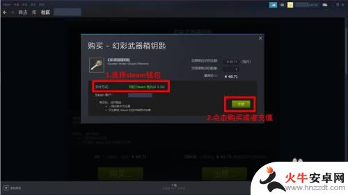 steam包如何购买csgo钥匙