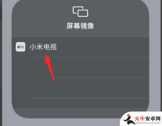 抖音怎么上电视投屏