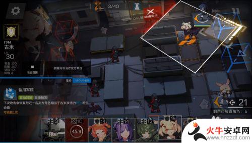 明日方舟25突袭