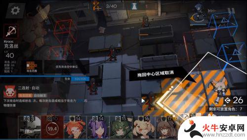 明日方舟25突袭