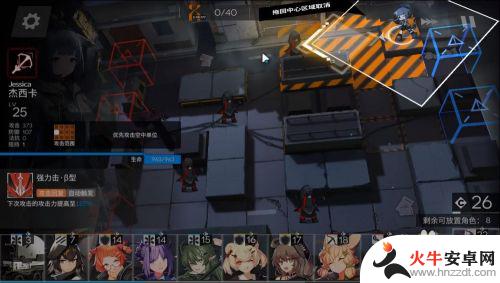 明日方舟25突袭