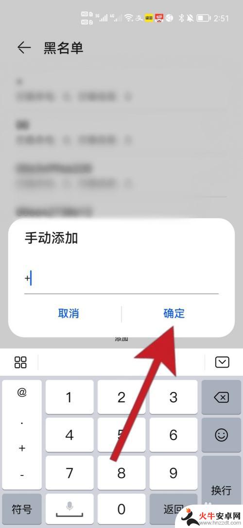 手机怎么阻止境外短信