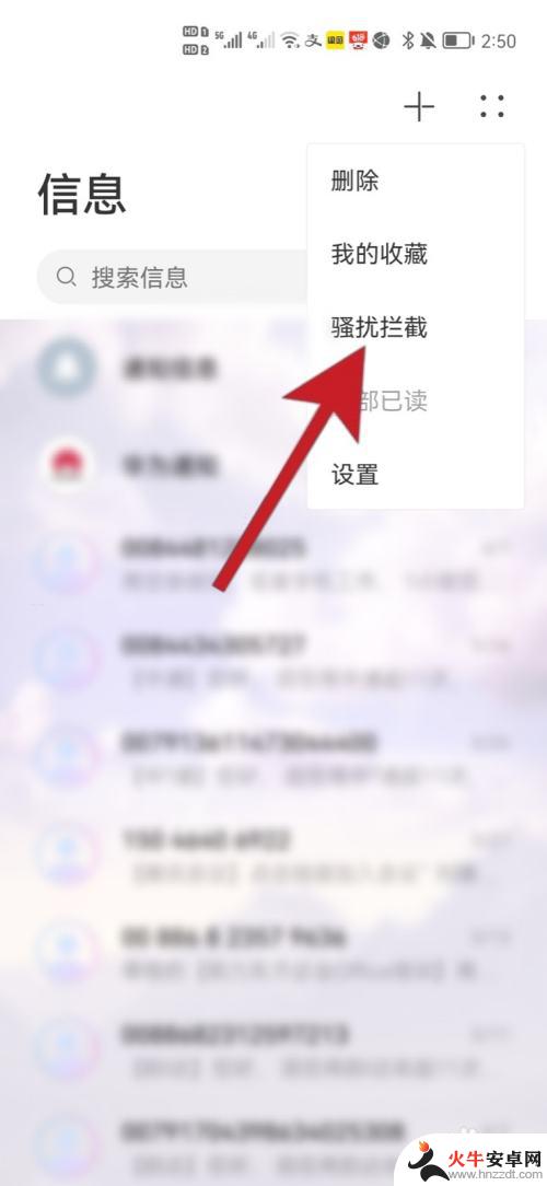 手机怎么阻止境外短信