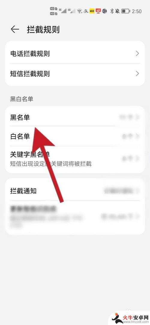 手机怎么阻止境外短信