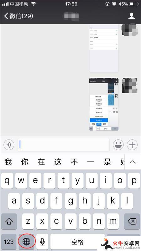 如何转化手写字手机