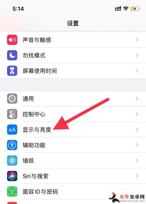 iphone手机怎么弄深夜模式