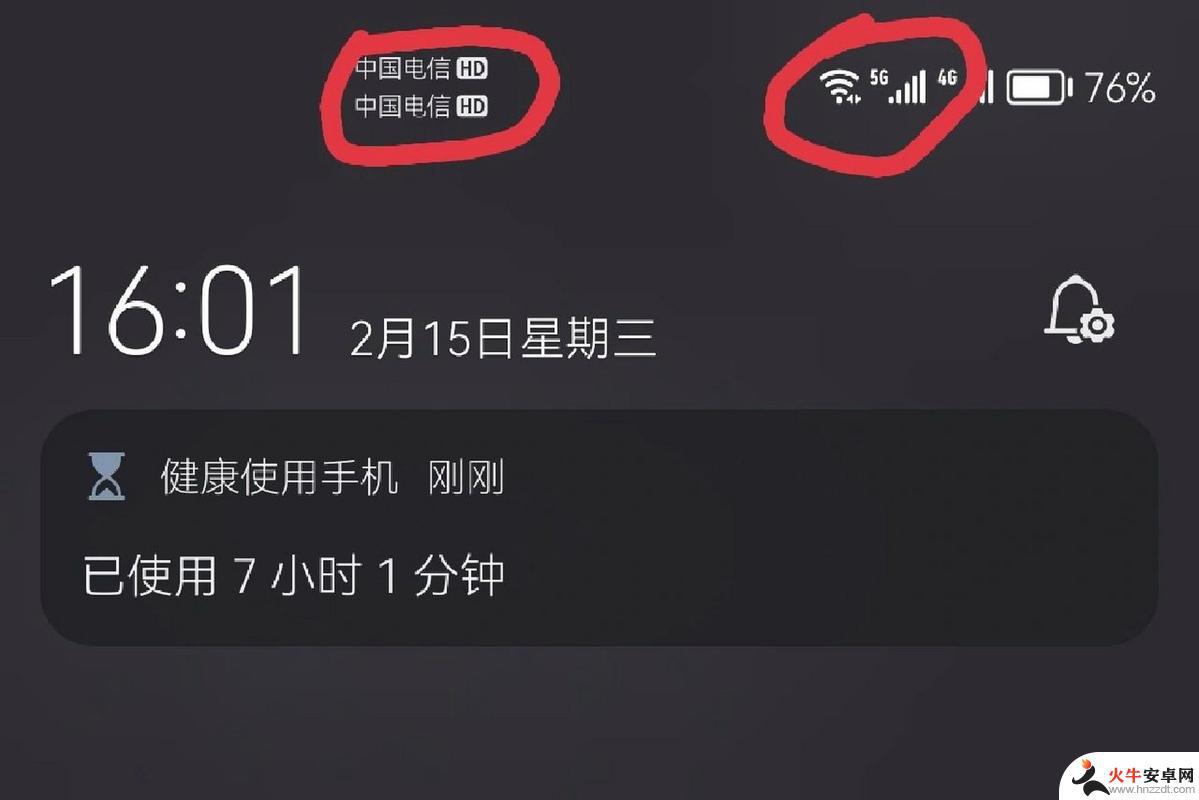 华为手机突然用不了电信卡是怎么回事