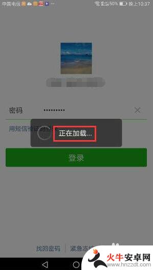 手机如何用微信登录