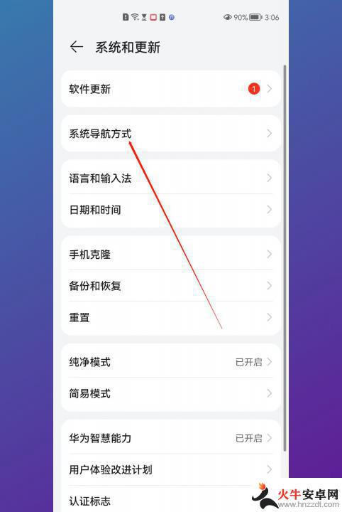 华为手机小白圈怎么设置