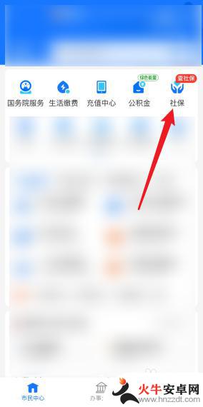 小孩社保卡在手机上怎么查询