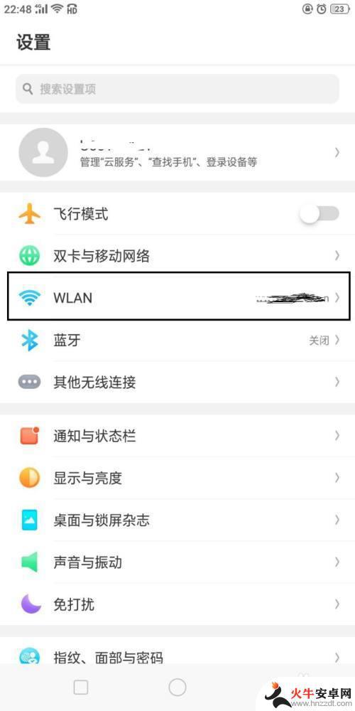 oppo手机怎么查看自己的wifi密码