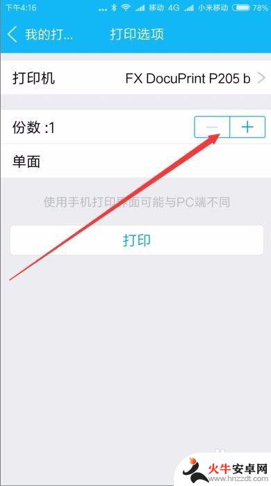 手机如何无限打印照片