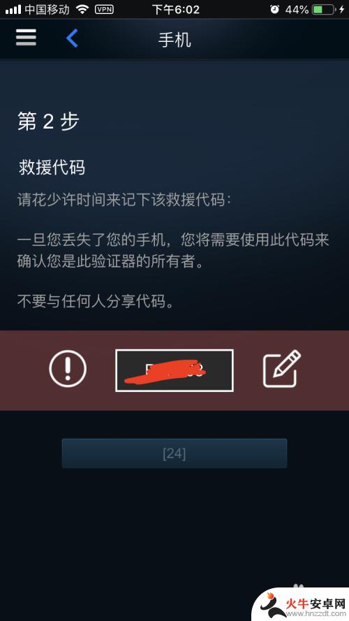 steam怎么移出安全令牌