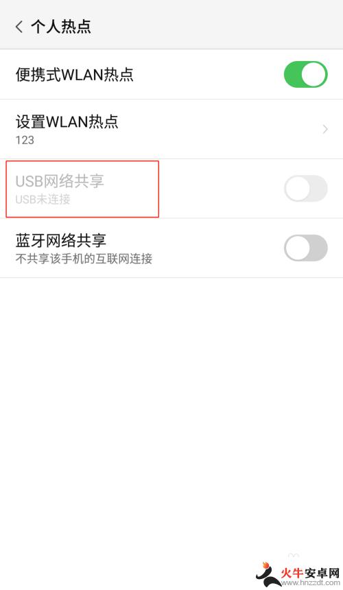 如何使用手机热点当wifi