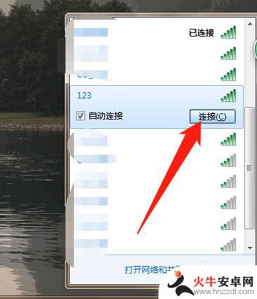 如何使用手机热点当wifi