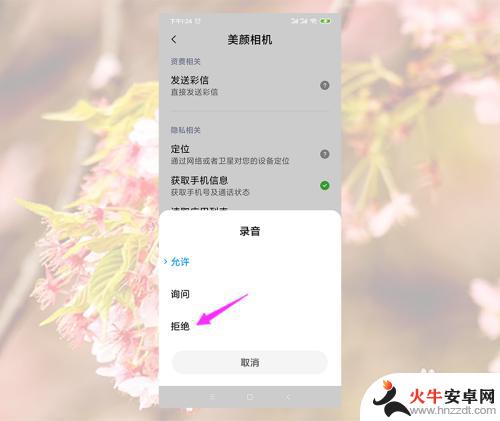 手机录音有声音怎么取消