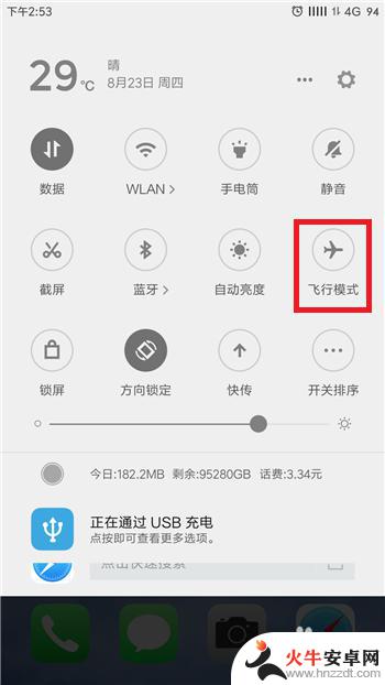 手机飞行模式怎么查找
