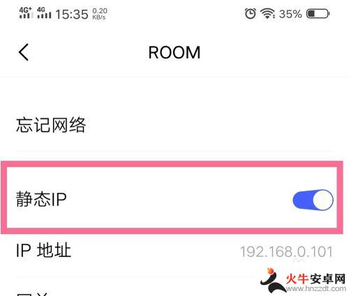 手机怎么手动更改ip