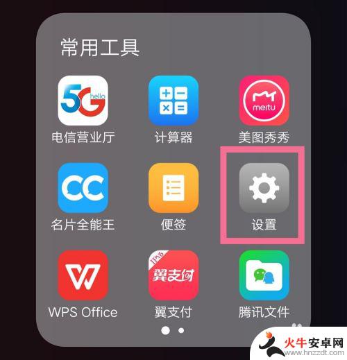 手机怎么手动更改ip