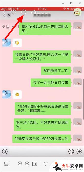 苹果手机快手如何置顶作品