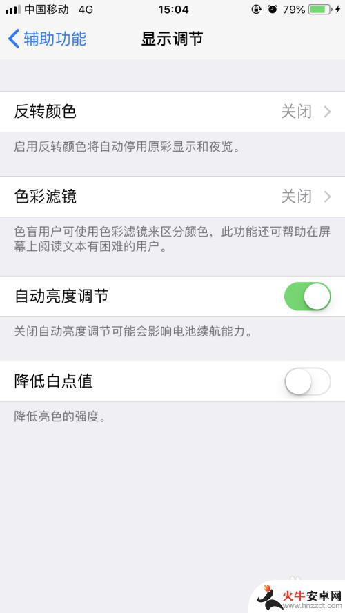 苹果手机亮度怎么忽高忽低