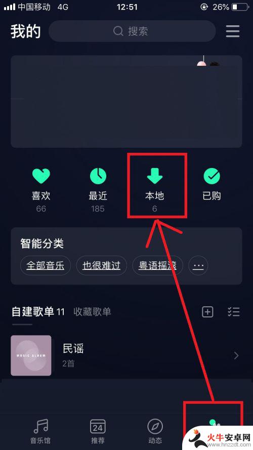 苹果手机设置闹钟歌曲怎么设置