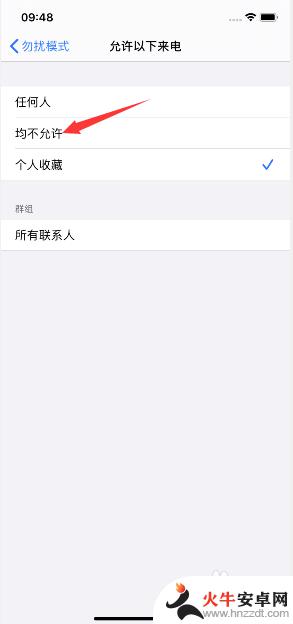 苹果手机如何设置来电拦截功能