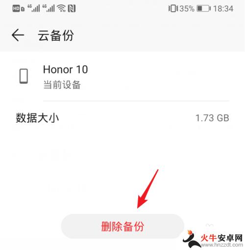 华为手机云盘怎么清理
