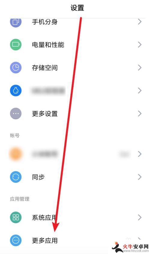 小米手机怎么设置音乐电台