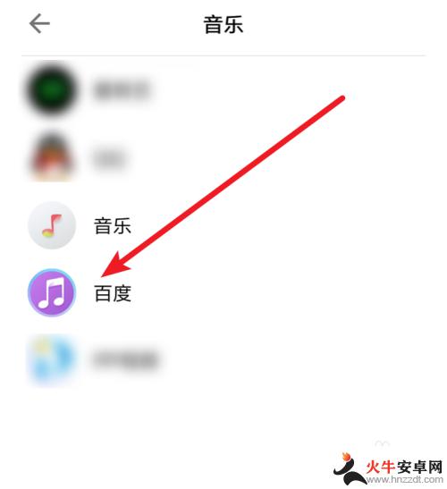 小米手机怎么设置音乐电台