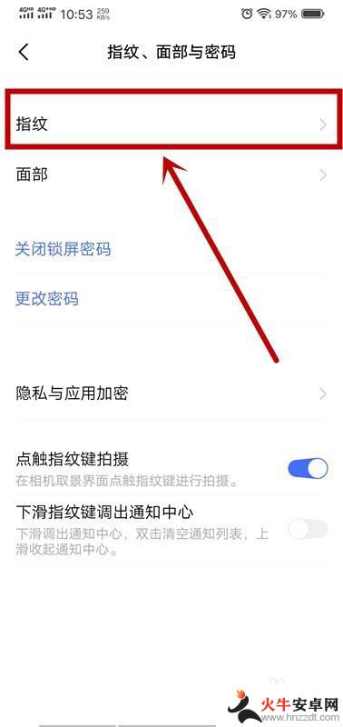 怎么指纹密码打开手机锁