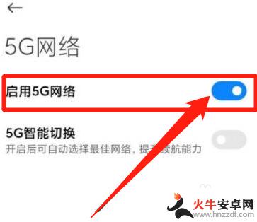 vivo手机怎么把5g换成4g