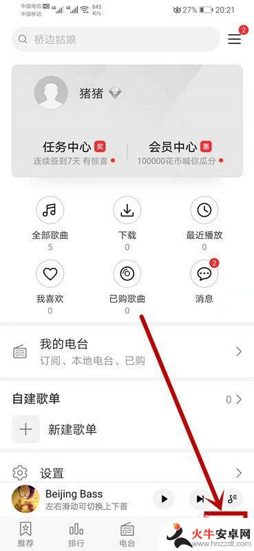 手机电话铃声怎么设置自己喜欢的音乐