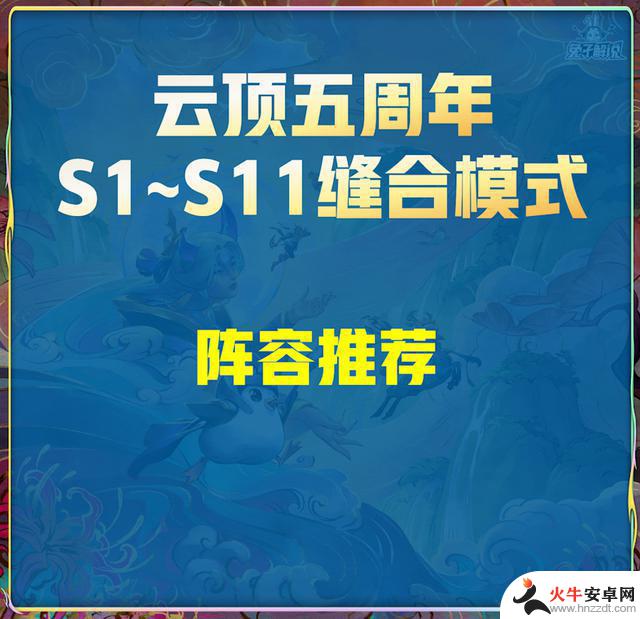 推荐云顶五周年模式的阵容搭配：卢登霸王、群英、别机、万血盖伦，大活全在其中