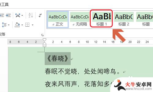 手机怎么添加文档折叠