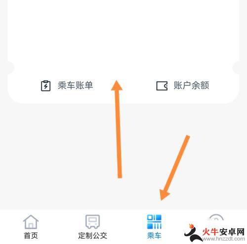 绍兴公交怎么用手机支付