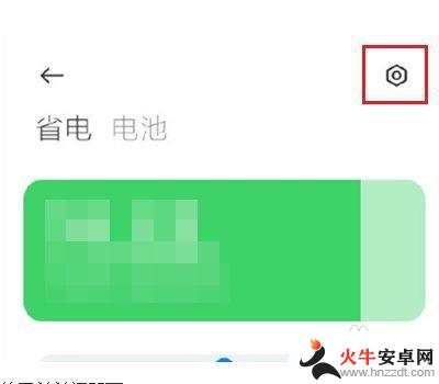小米手机不用电池怎么设置