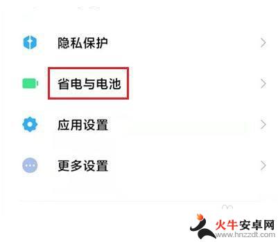 小米手机不用电池怎么设置